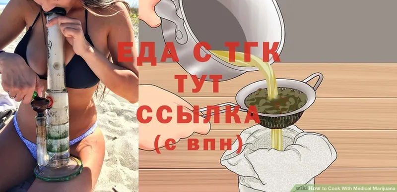 Еда ТГК марихуана  Ишимбай 