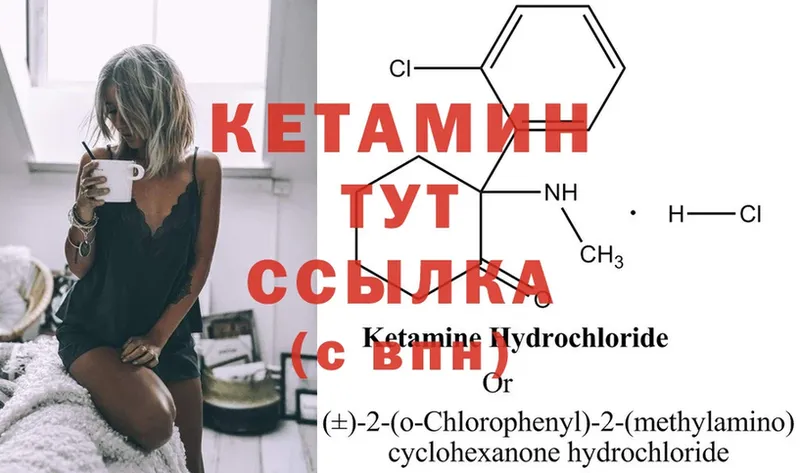 МЕГА ТОР  Ишимбай  Кетамин ketamine  где купить наркотик 