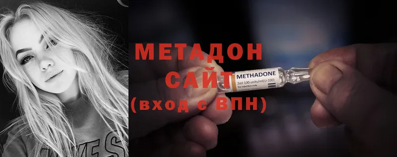 Метадон methadone  Ишимбай 